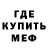 МЕФ mephedrone Johy D.